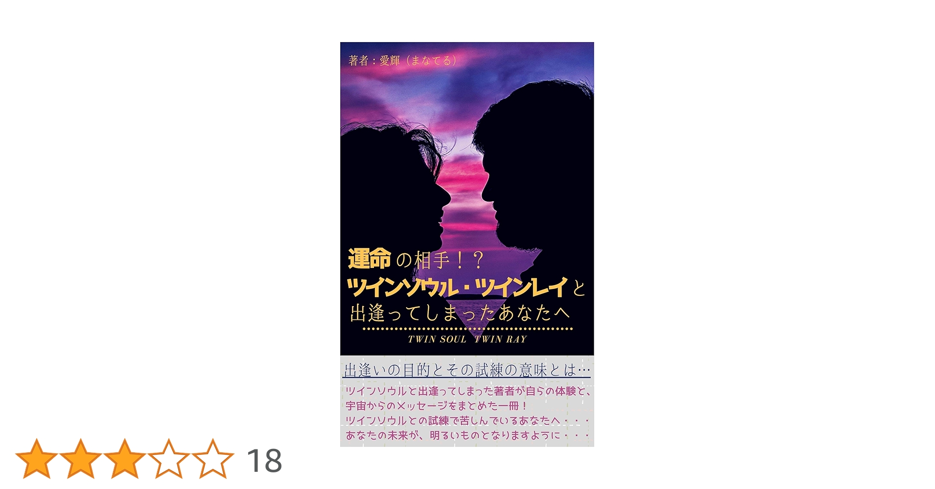 【特級呪物】ソウルツイン 理想の相手と繋がる指輪　恋愛運　人間運　運命 Amazon.co.jp: 恋と深空 シン 絆100 指輪 リング 絆の指輪 開口